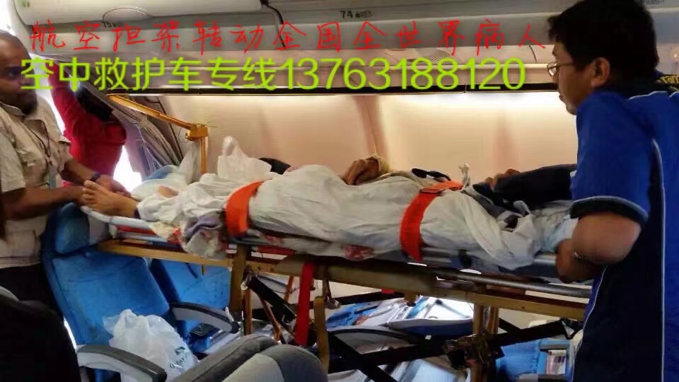 得荣县跨国医疗包机、航空担架